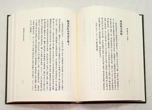 《顾廷龙全集  文集卷》上下两册，布面精装，16开，上海辞书出版社2015年版，1056页，定价290，售价130元。 商品图13