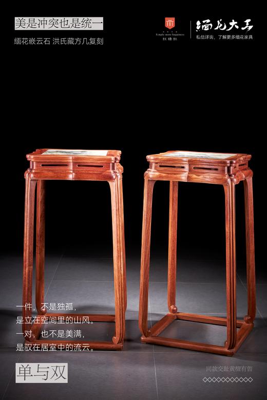 红桥红  家具严选  缅甸花梨（大果紫檀）【石面 洪氏 带托泥方几】 商品图0