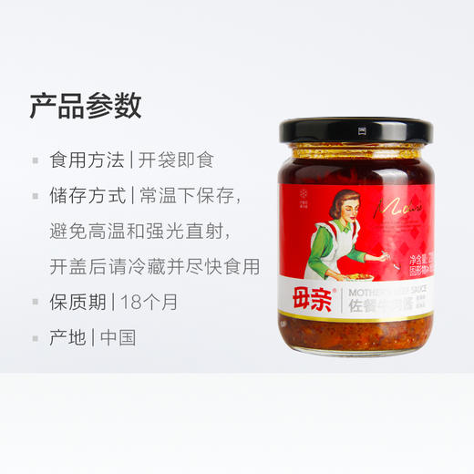 母亲佐餐牛肉酱（香辣味）220g（6935490299013） 商品图1