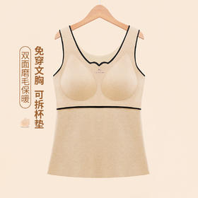 雅黛丽保暖内衣上衣磨毛聚拢带胸垫圆领保暖背心女