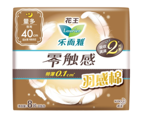 乐而雅零触感超丝薄夜用卫生巾