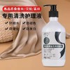 【日用百货】桑蚕丝绸真丝羊毛羊绒酵素洗衣液防缩水柔顺 商品缩略图0