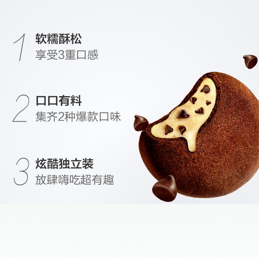 趣多多曲奇爆豆曲奇盒装96g 粒粒巧克力 商品图2
