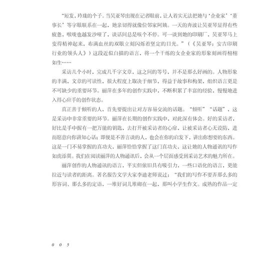 如果可以重新遇见你/陆丽萍/浙江大学出版社 商品图4