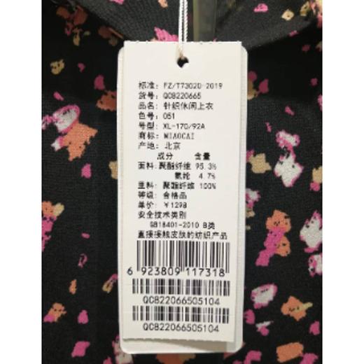 3楼妙采衬衣 商品图1