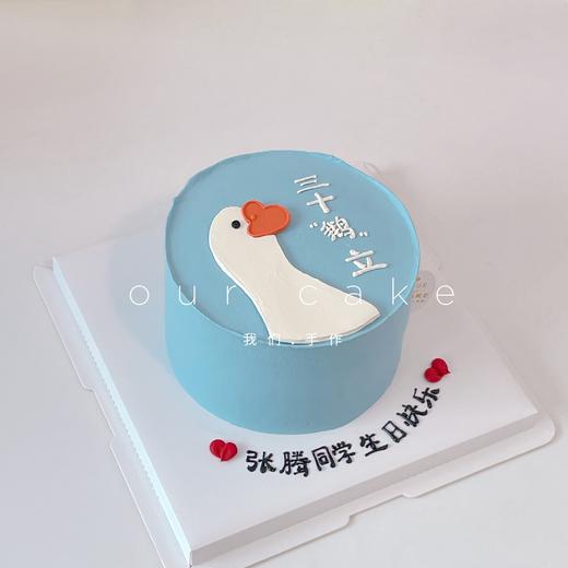 三十鹅立送男生手绘蛋糕-低糖处理无添加 商品图1