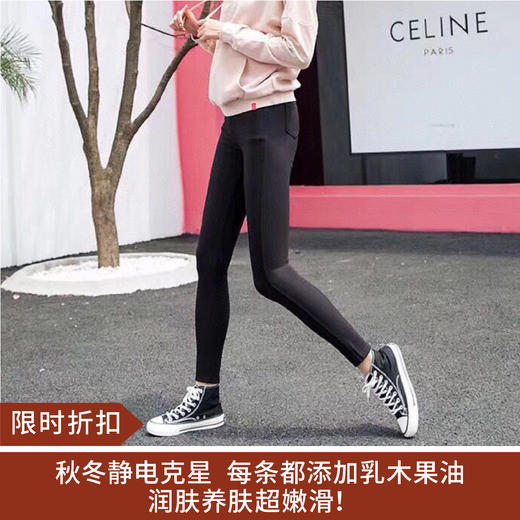 【限时折扣】润肤乳木果加绒裤（黑色） 商品图0