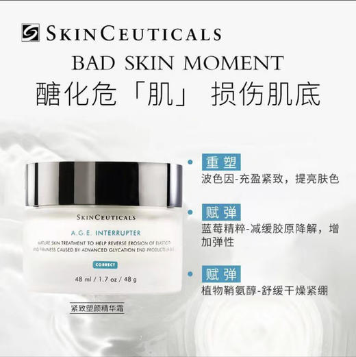 修丽可紧致精华霜48ml杜克age面霜补水保湿正品塑颜 商品图1