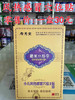 君惠堂风热感冒穴位贴一盒(两片)30元，活动五盒(10片)118元 商品缩略图0