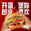 美焙辰即食汉堡盒装 135g 烧烤猪肉汉堡 商品缩略图2