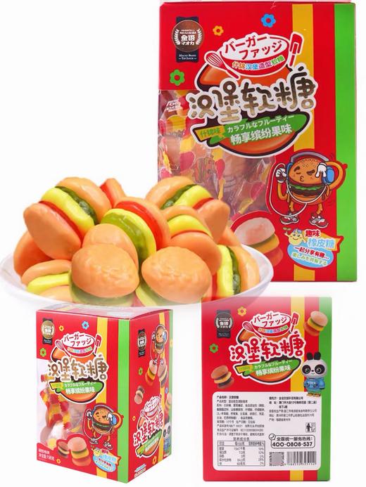 金语 汉堡软糖 198g 什锦味 商品图1