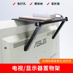 【免打孔】电脑电视机置物架 显示屏路由器机顶盒桌面收纳架子整理支架-W仓