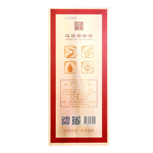 分金亭白酒A18  42度500mL  送礼礼盒浓香型白酒 商品图4