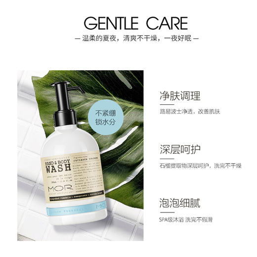 MOR澳魅沐浴液350ml 商品图4