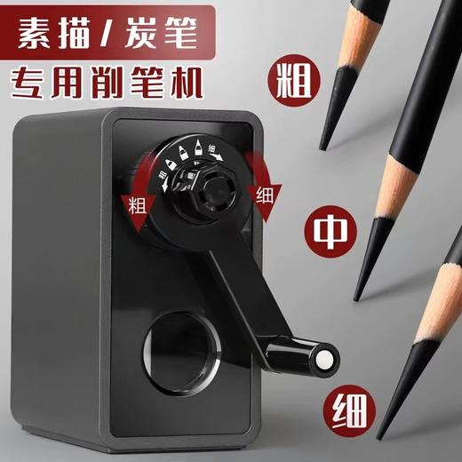 得力素描专用削笔器美术生专业手动卷笔刀炭笔旋笔刀学生用转笔刀手摇刨笔机钻笔绞笔铅笔刀笔刨车笔自动速写 商品图0