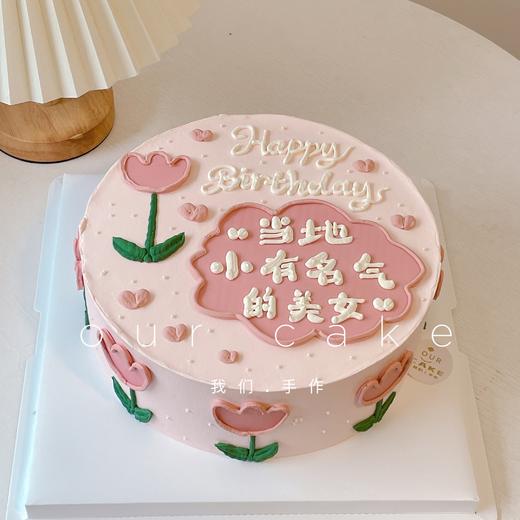 当地小有名气系列可改字（女生版本）-低糖处理无添加 商品图2