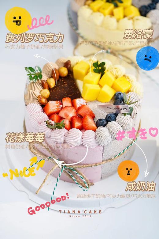 6寸四口味甜甜拼 商品图0