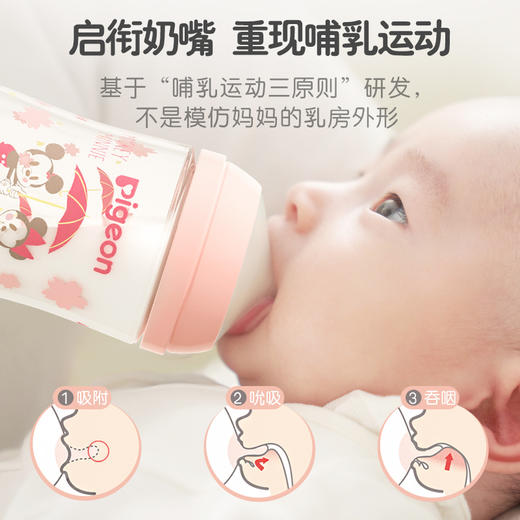 贝亲迪士尼系列自然实感第3代宽口径玻璃彩绘奶瓶PPSU彩绘奶瓶 商品图3