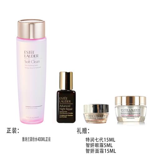 【保税直发】雅诗兰黛大粉水400ML+特润七代15ML+智妍眼霜5ML+智妍面霜15ML 商品图0