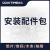 酷太  配件包……安装辅件 定制木条 定制抽屉 商品缩略图0