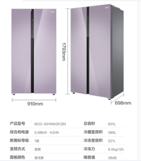 美的BCD-546WKGPZM(Q)双开门净味冰箱对开门家用智能无霜大容量