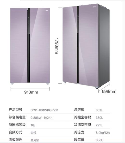 美的BCD-546WKGPZM(Q)双开门净味冰箱对开门家用智能无霜大容量 商品图0