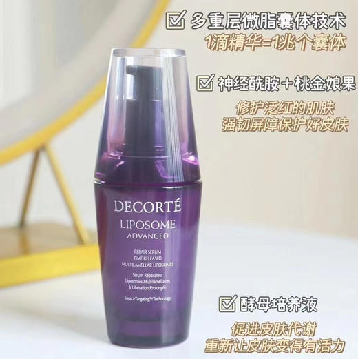 日本黛珂小紫瓶精华50ml/100ml 商品图3