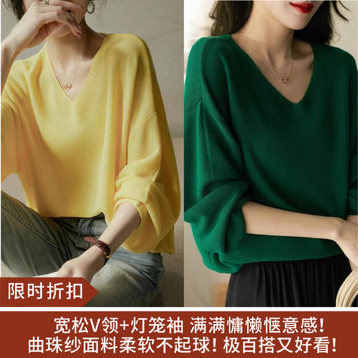 【限时折扣】秋季简约V领纯色针织衫 商品图0