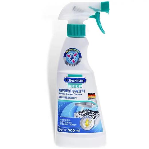 贝克曼博士厨房重油污清洁剂500ml 商品图0
