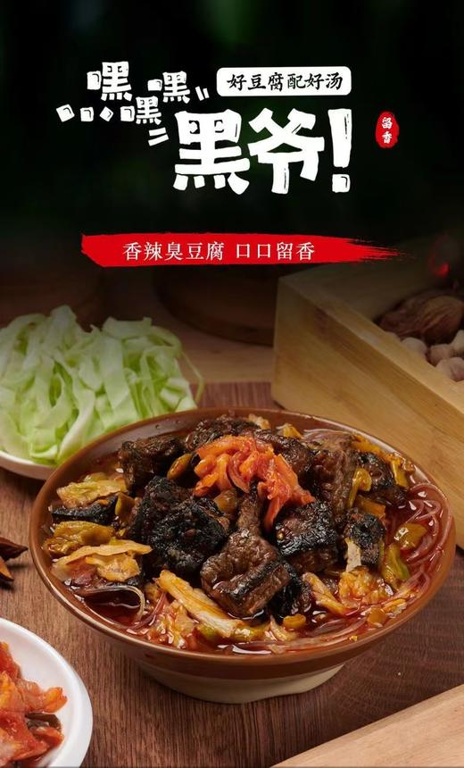 嘿爷臭豆腐袋装50g 香辣味 商品图1