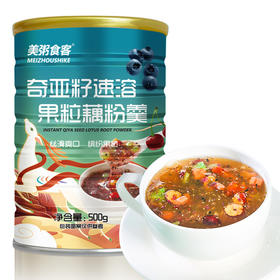美粥食客 奇亚籽速溶果粒藕粉羹 500g