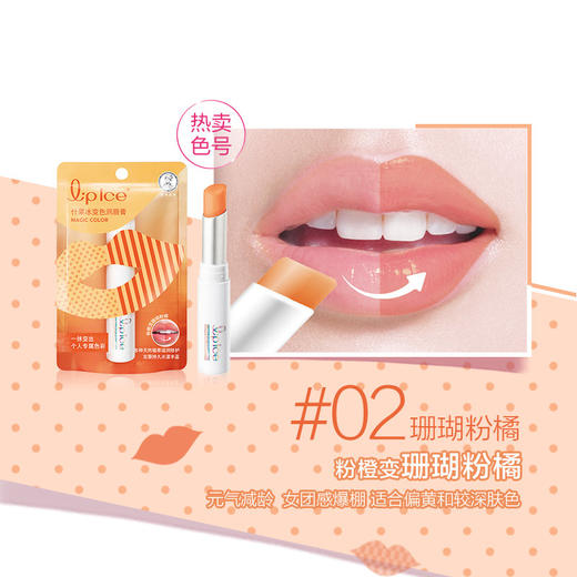 【门店直发】曼秀雷敦变色润唇膏（包装随机发货） 商品图3