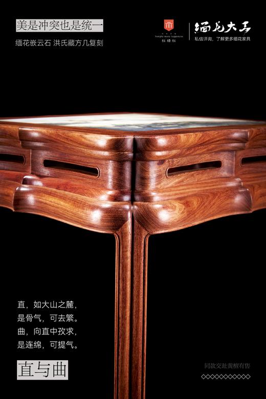 红桥红  家具严选  缅甸花梨（大果紫檀）【石面 洪氏 带托泥方几】 商品图2