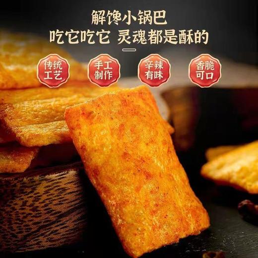 汇江源 手工花椒锅巴袋装 108g 舒香味 商品图1