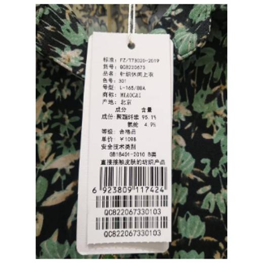 3楼妙采衬衣 商品图1