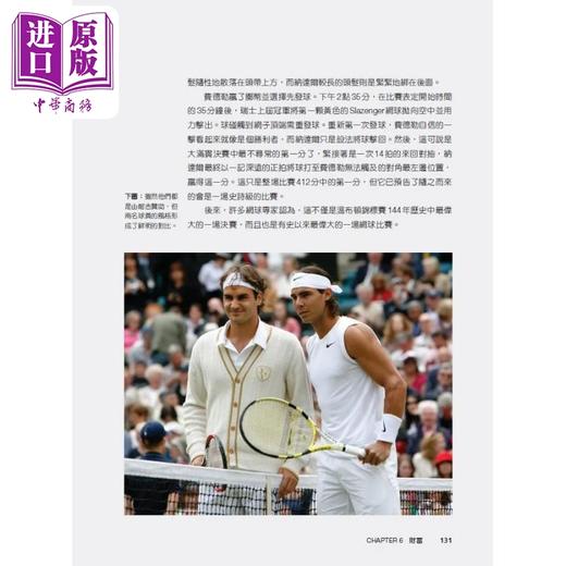 【中商原版】红土之王 拉法纳达尔 Rafa Nadal 随书附赠拉法纳达尔海报 港台原版 Dominic Bliss 堡垒文化 网球运动员传记 商品图3