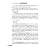 遗产、游憩与文化自信：中国大运河的经验/美好生活新服务系列研究成果/浙江大学出版社/吴茂英 商品缩略图4