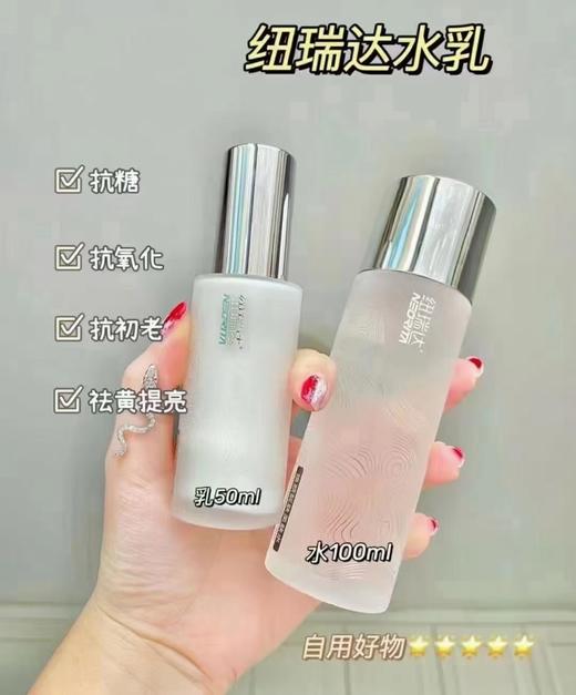 纽瑞达修护水 商品图2