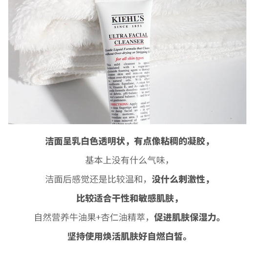 【33元会员福利】科颜氏高保湿洁面啫喱30ml（中小样）（运城） 商品图2