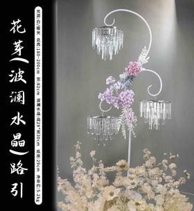 花芽波澜水晶路引（运费自理）