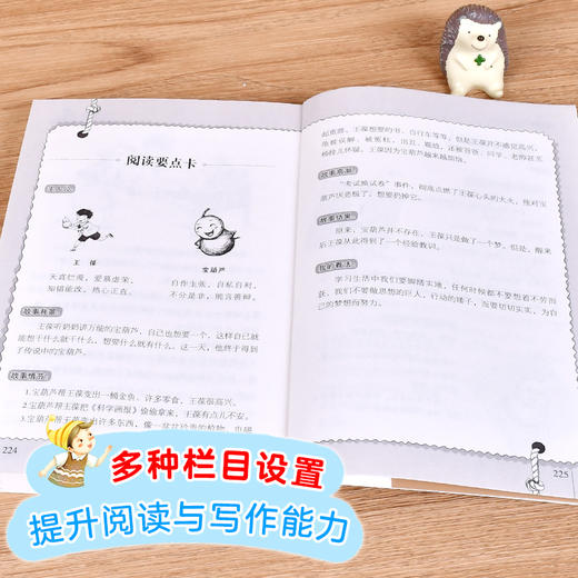 (仓发) 宝葫芦的秘密 儿童文学名家经典书系 广东朝阳读书推荐书目 曹文轩推荐 小学版张天翼原著 三四五六年级语文教材推荐课外书目 中小学生课外阅读经典/9787552256727 商品图5