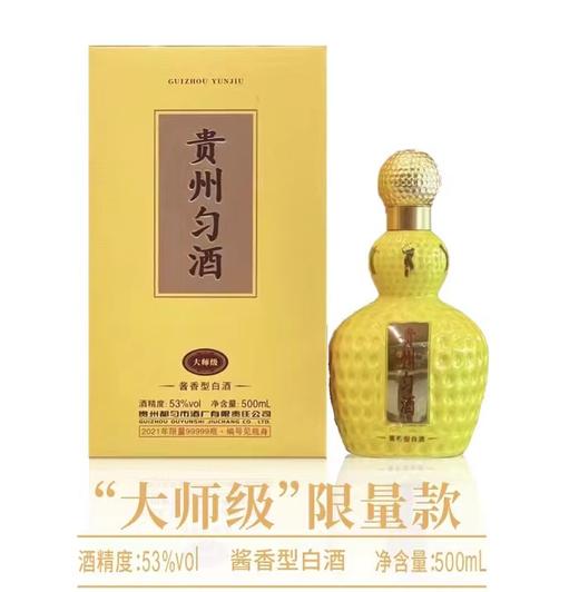 53° 贵州匀酒大师级  酱香型白酒  500ml/瓶 商品图1