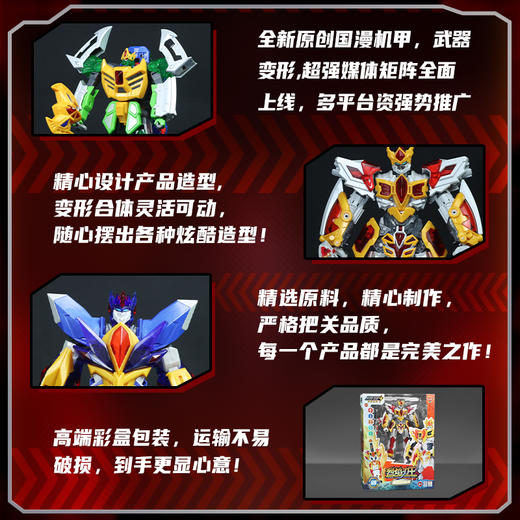 钢铁飞龙4时空战记武器变形机器人烈焰刃王合体金刚男孩玩具机甲德馨 商品图5