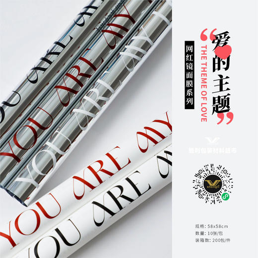 网红镜面膜系列-爱的主题 商品图2