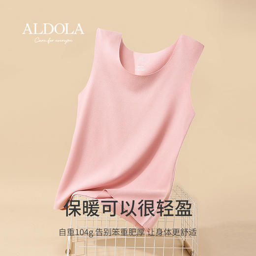 雅黛丽无痕保暖内衣女加绒加厚双面磨毛女士打底背心贴身马甲秋冬 商品图3