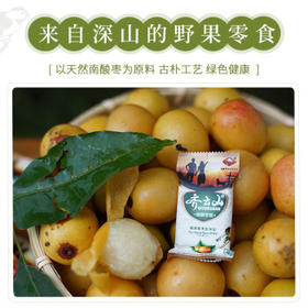 齐云山 低糖南酸枣糕239g 果干蜜饯健康儿童孕妇休闲开味零食