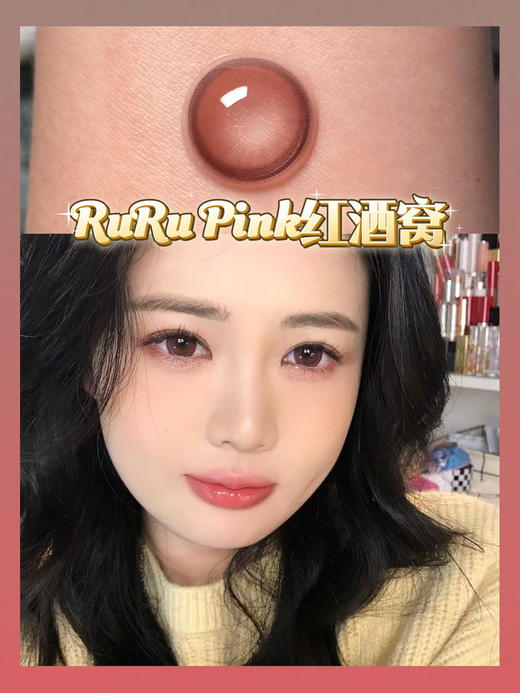 HYMORA 美瞳 活动合集【梨涡蜜】 限价品牌 不使用任何优惠券哦 请各位宝宝谅解每单送一瓶护理液 商品图4