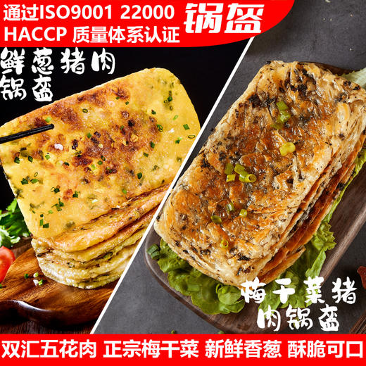 【宜昌助农馆】宜久郎 酥脆可口锅盔  佐餐搭配 商品图1