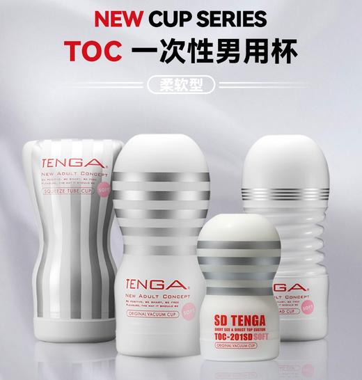 TENGA典雅日本进口 一次性飞机杯男用柔软撸撸杯男成人情趣用品 商品图0