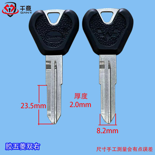 胶五菱双右 商品图0